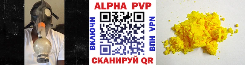 APVP мука Шали
