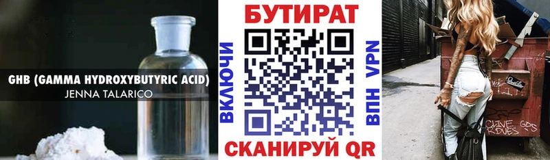 Бутират BDO  Купить где  Шали 