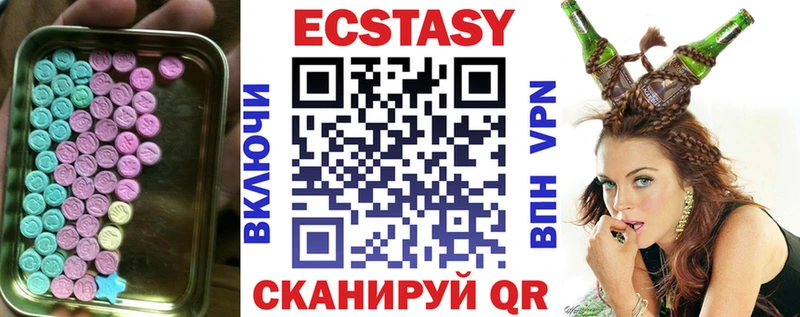 ЭКСТАЗИ VHQ  Купить  Шали 
