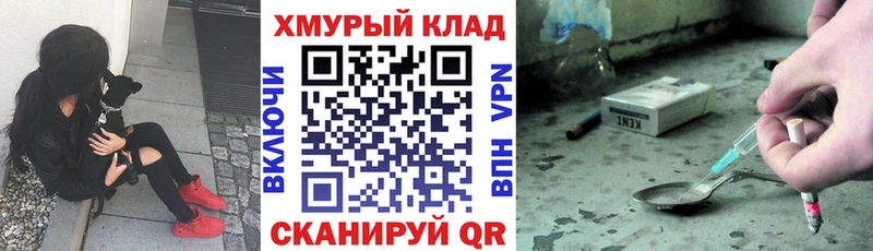 ГЕРОИН белый  Купить  Шали 
