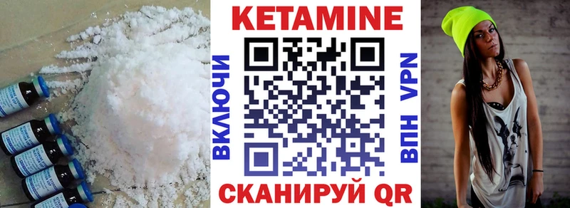 Кетамин VHQ  Купить закладки  Шали 