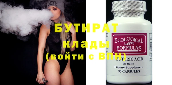 стаф Бронницы