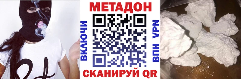 Купить закладки Шали Метадон белоснежный